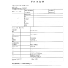 China Application Form 2023